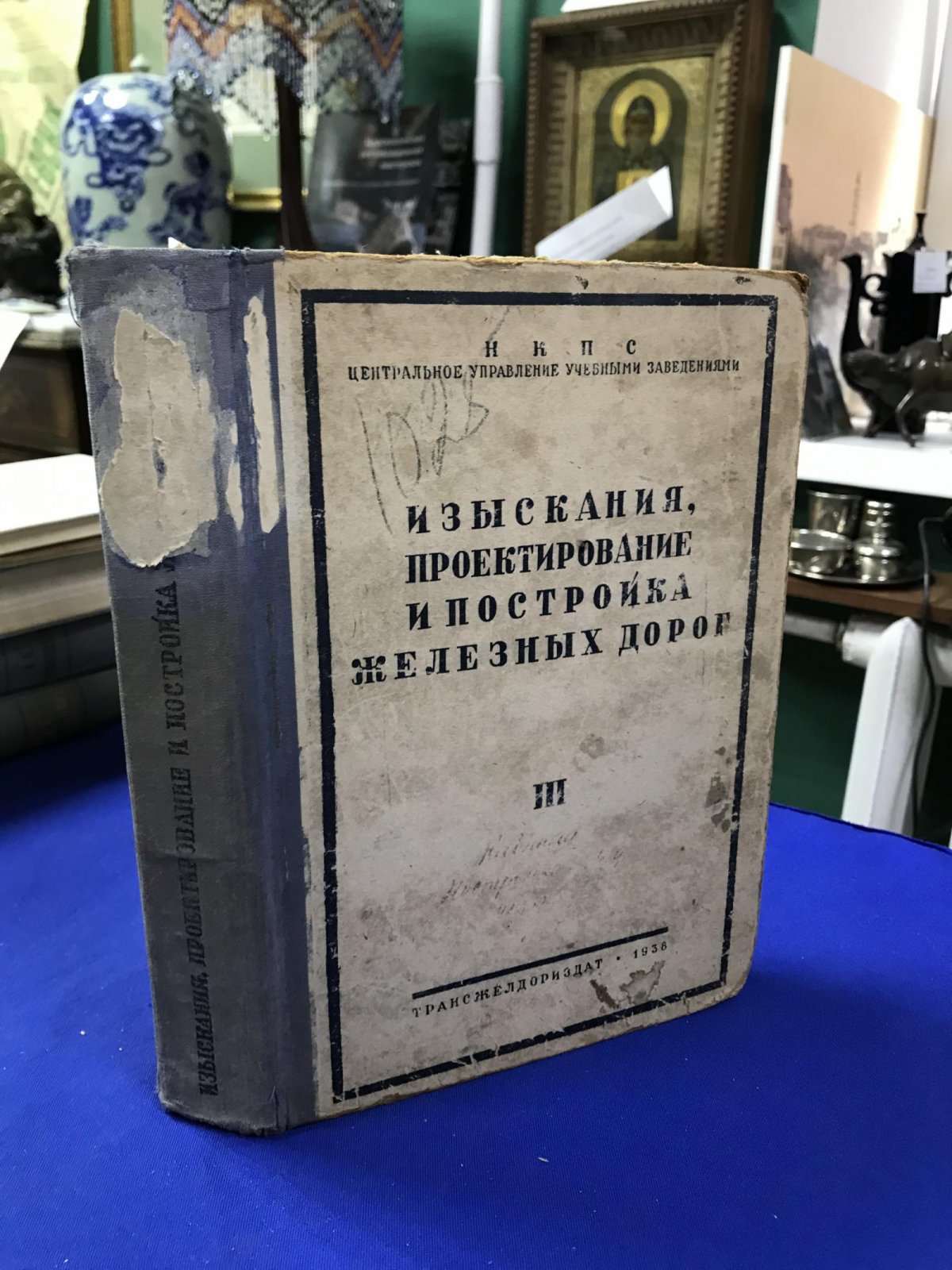 Бизюкин Д.Д., Ливеровский А.В., Гониг В.К. Постройка железных дорог.