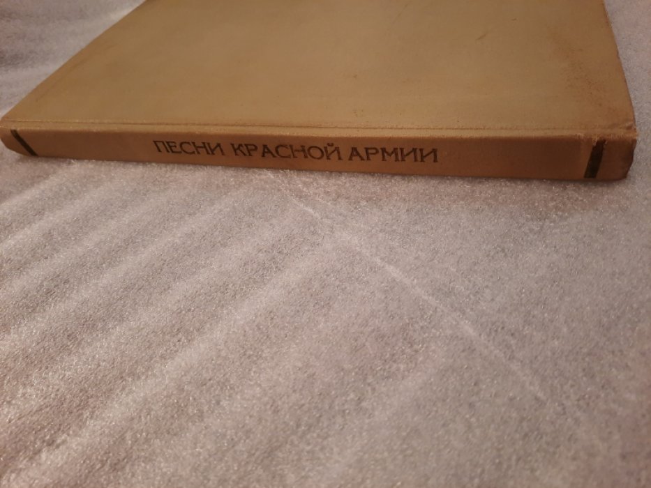 Песни Красной Армии.