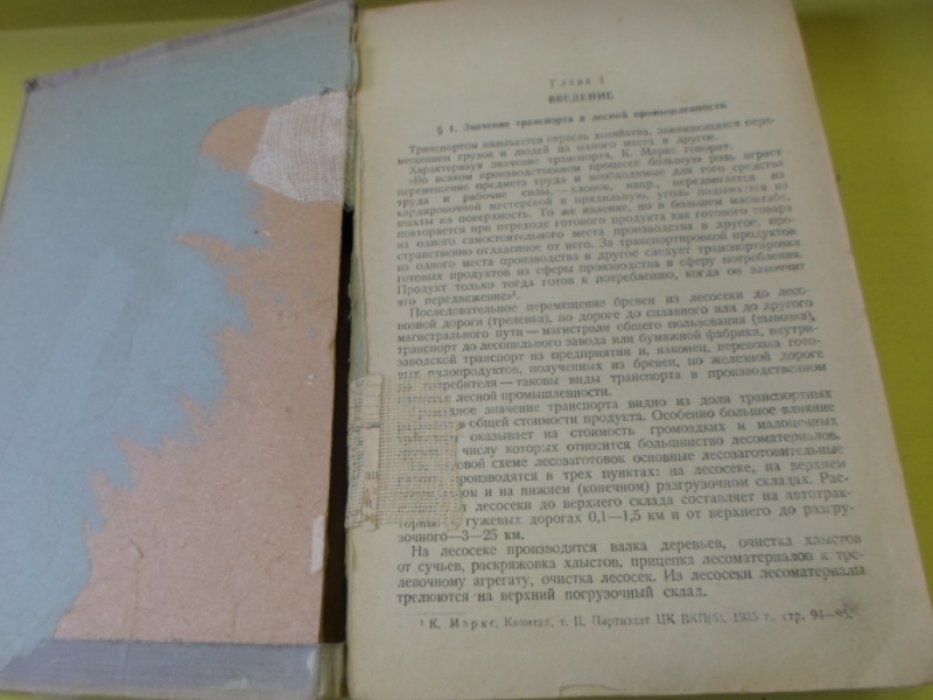 Кишинский М.И., Ионов Б.Д., Попов В.И. Сухопутный лесотранспорт.