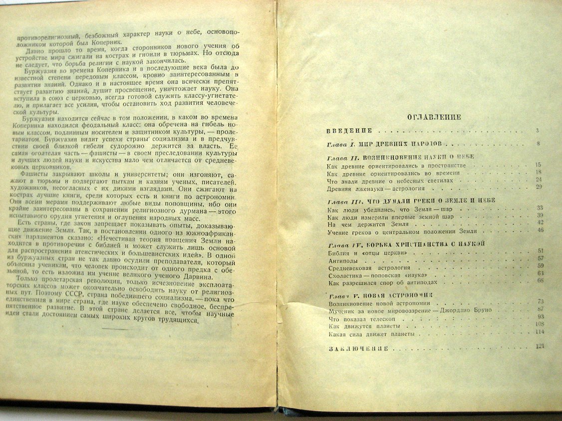Гурев Г. Земля и небо.