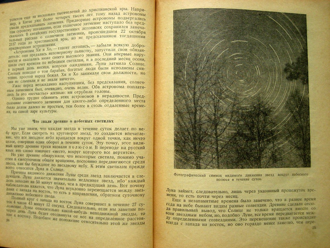 Гурев Г. Земля и небо.