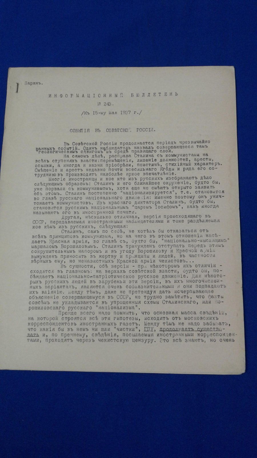РОВС. I Отдел. Информационный Бюллетень № 243. Париж, 15 мая 1937 г. События в Советской России.