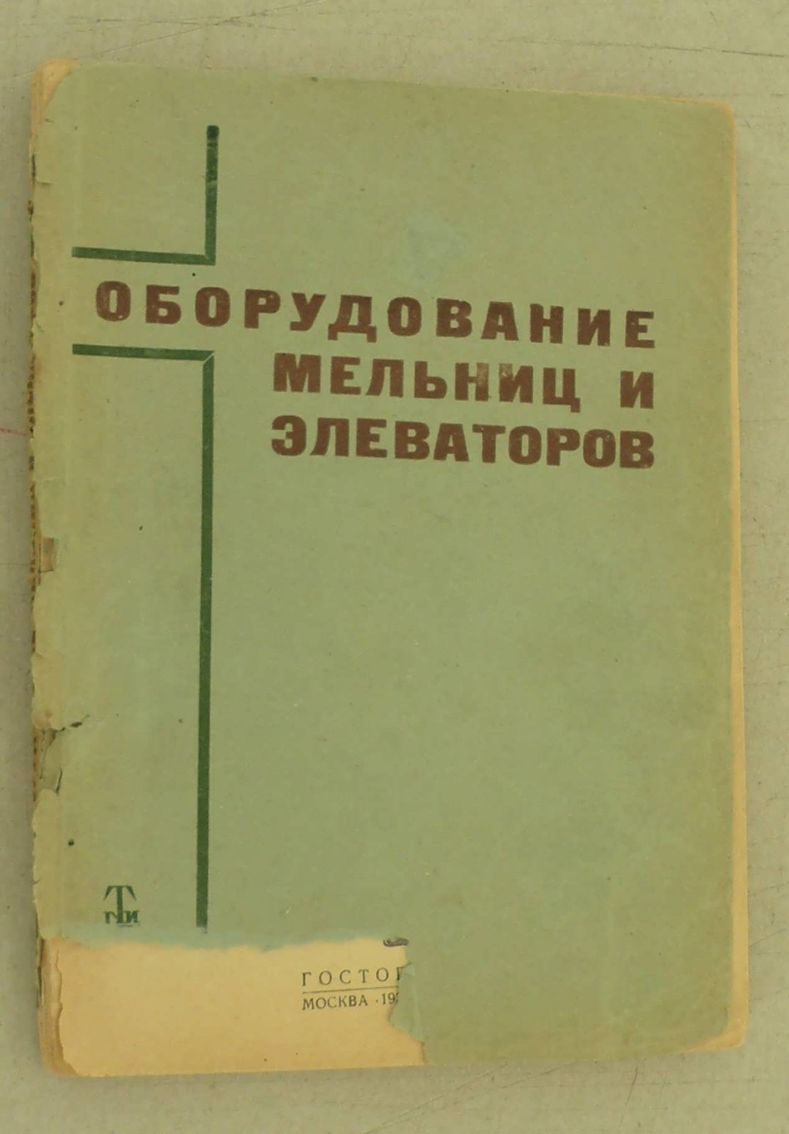 Оборудование мельниц и элеваторов.
