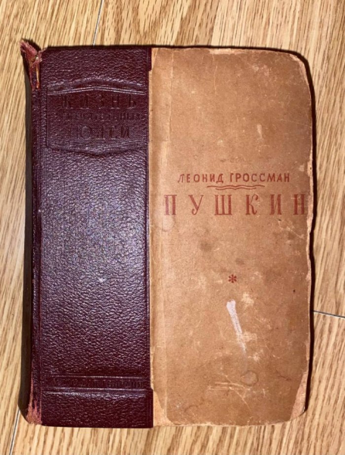 Гроссман Л. Пушкин.