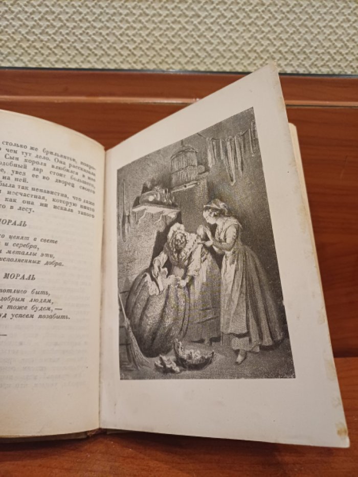 Перро Ш. Сказки.