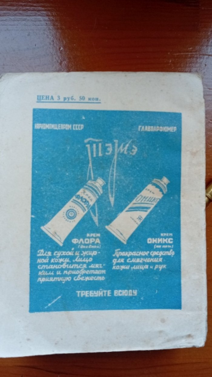 Волга. Справочник-путеводитель.