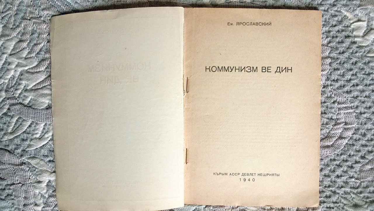 Ярославский Ем. Коммунизм и религия.
