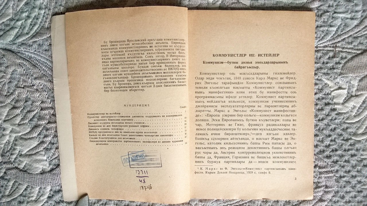 Ярославский Ем. Коммунизм и религия.