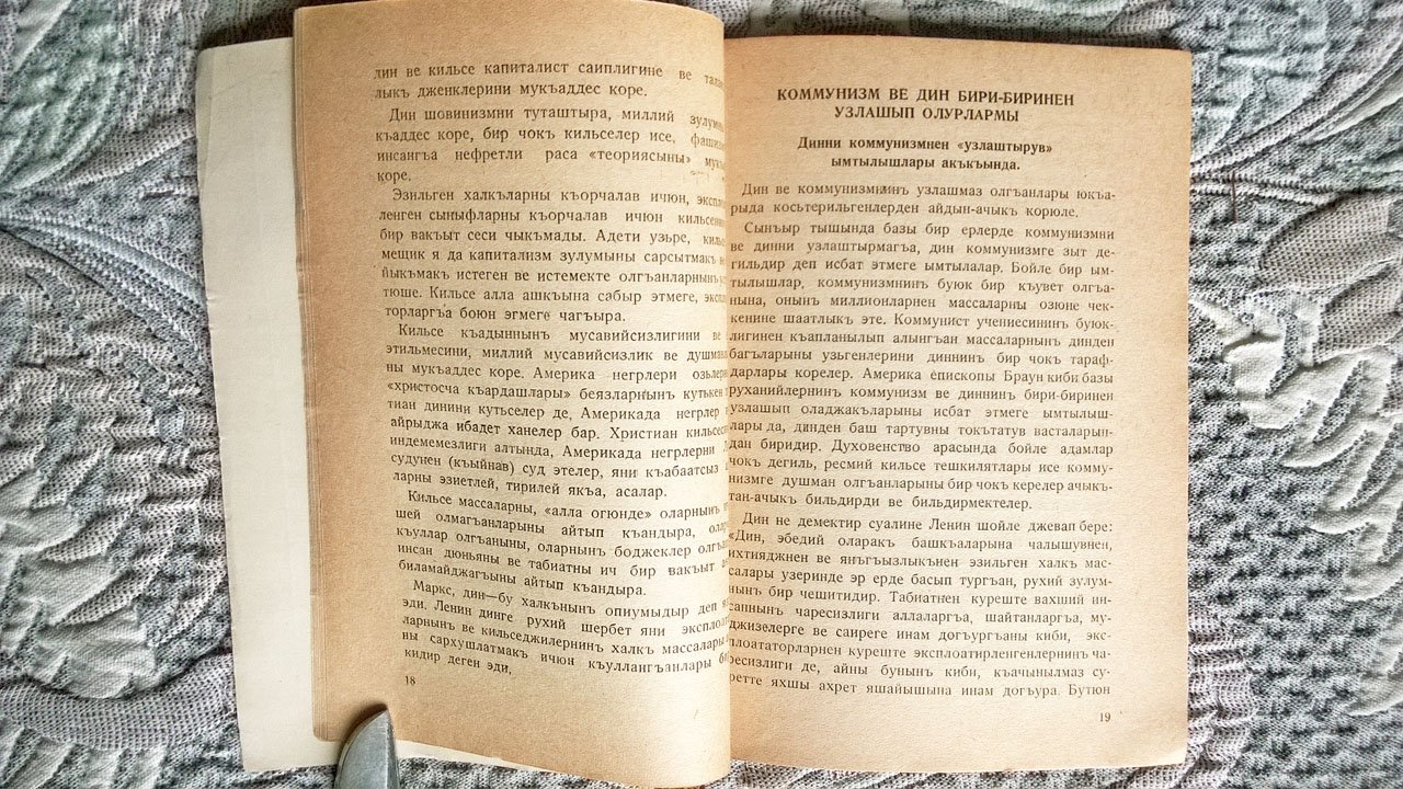 Ярославский Ем. Коммунизм и религия.