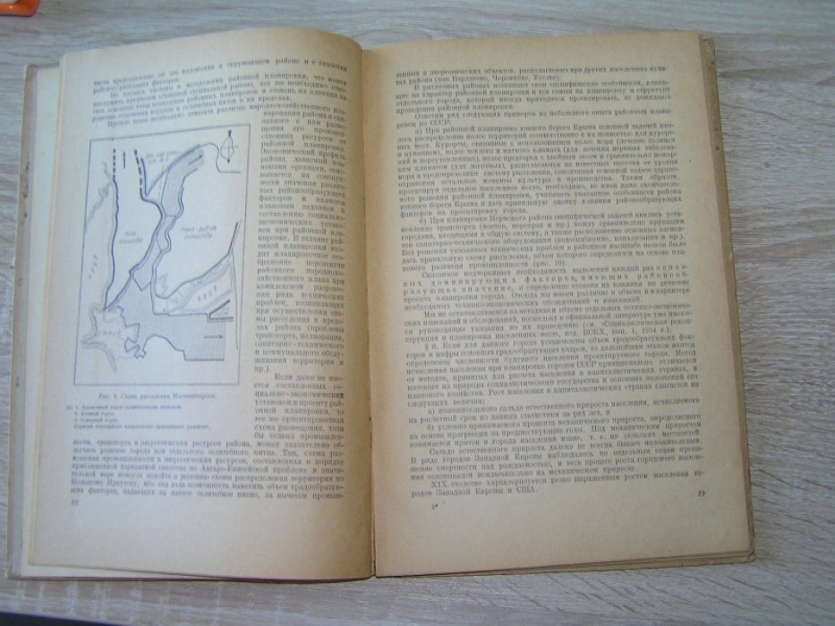 Евтихиев И. И. Технико-экономические расчеты при планировке городов.