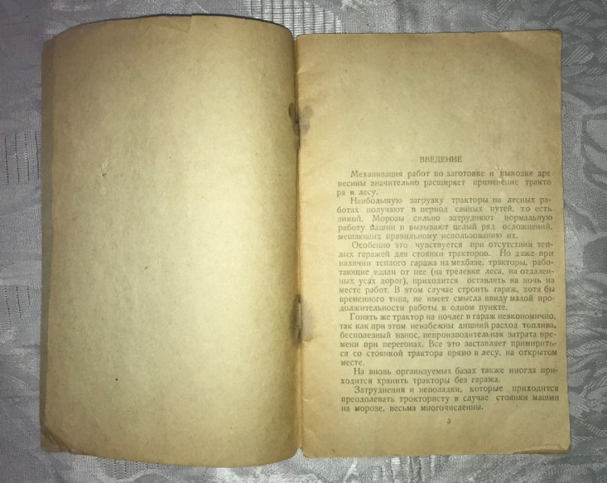 Мешкалло В. Безгаражное хранение тракторов.
