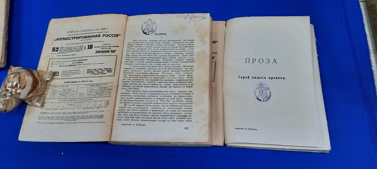 Лермонтов М. Ю. Собрание сочинений в 4 томах Том IV. Проза в двух выпусках.