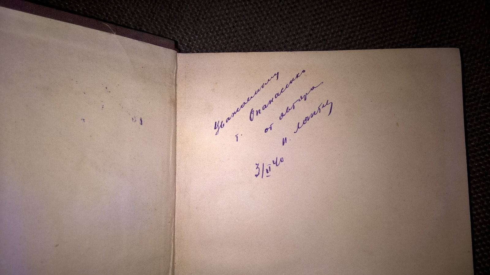 Лаптев И. Советское крестьянство.