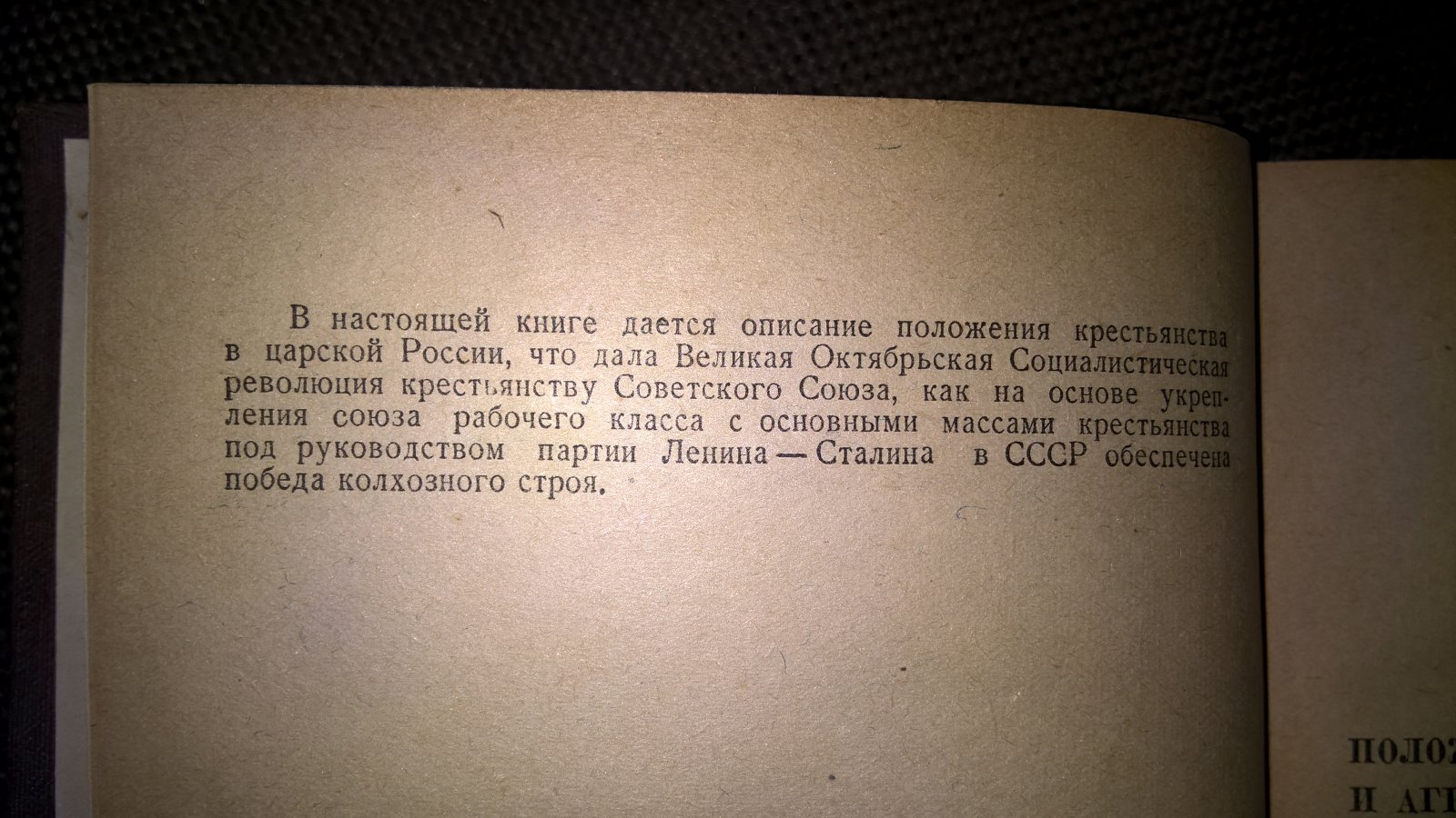 Лаптев И. Советское крестьянство.