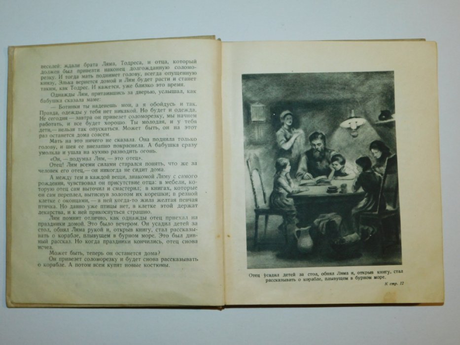 Квитко Л. Лям и Петрик.