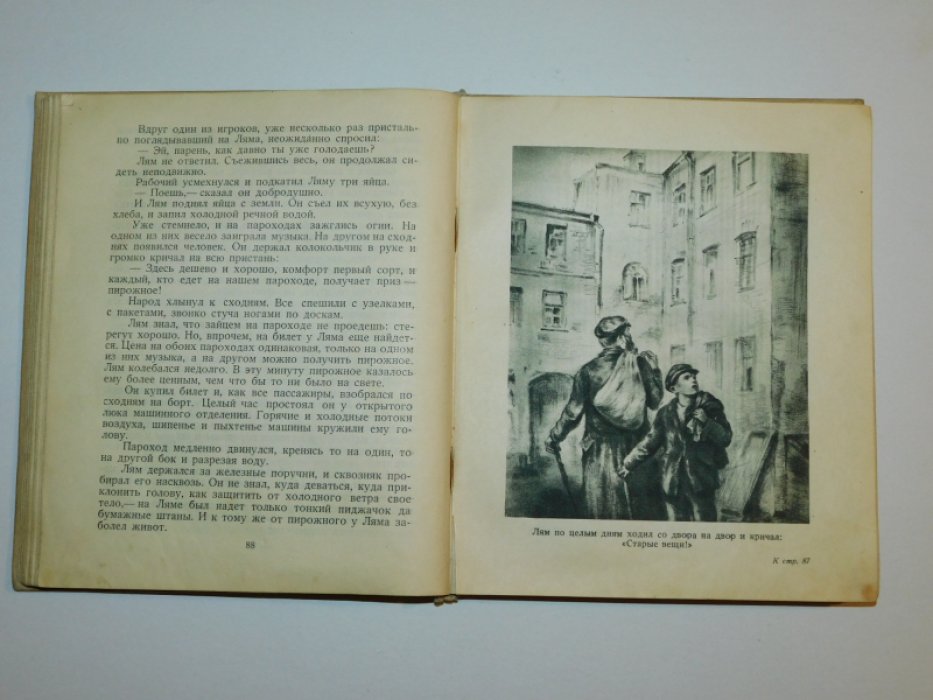 Квитко Л. Лям и Петрик.