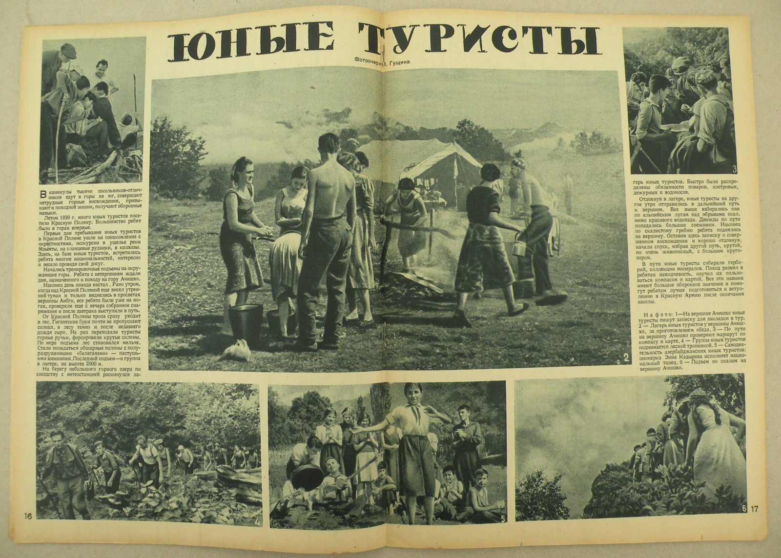 На суше и на море. № 10 1939 год. Журнал Всесоюзного Обществава Пролетарского туризма и экскурсий и ЦК ВЛКСМ.