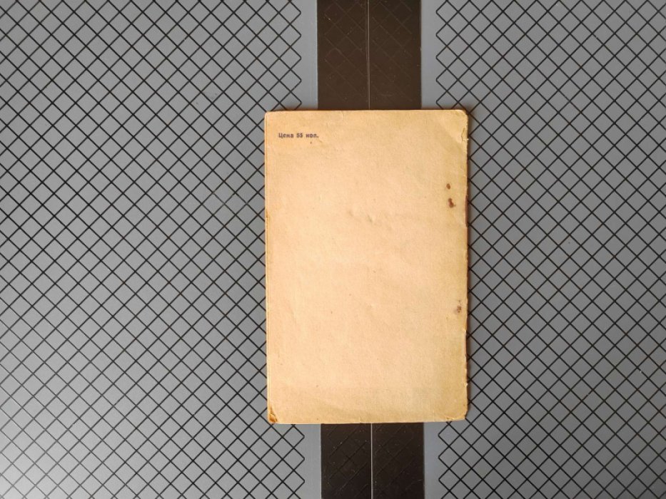 Михалков С. Мы с приятелем. [Пьеса].