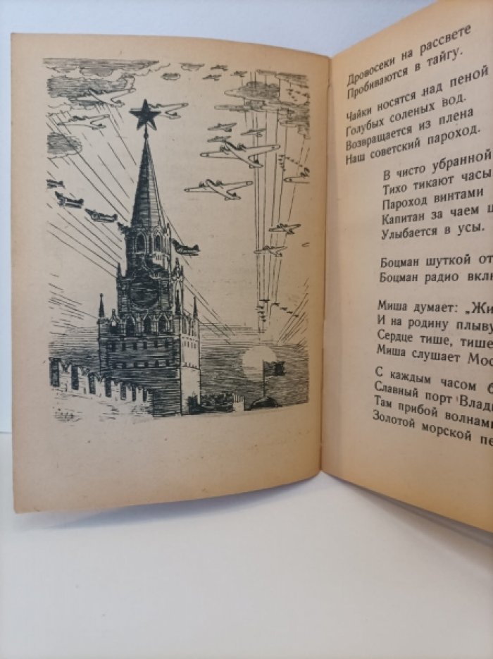 Михалков С. Миша Корольков.