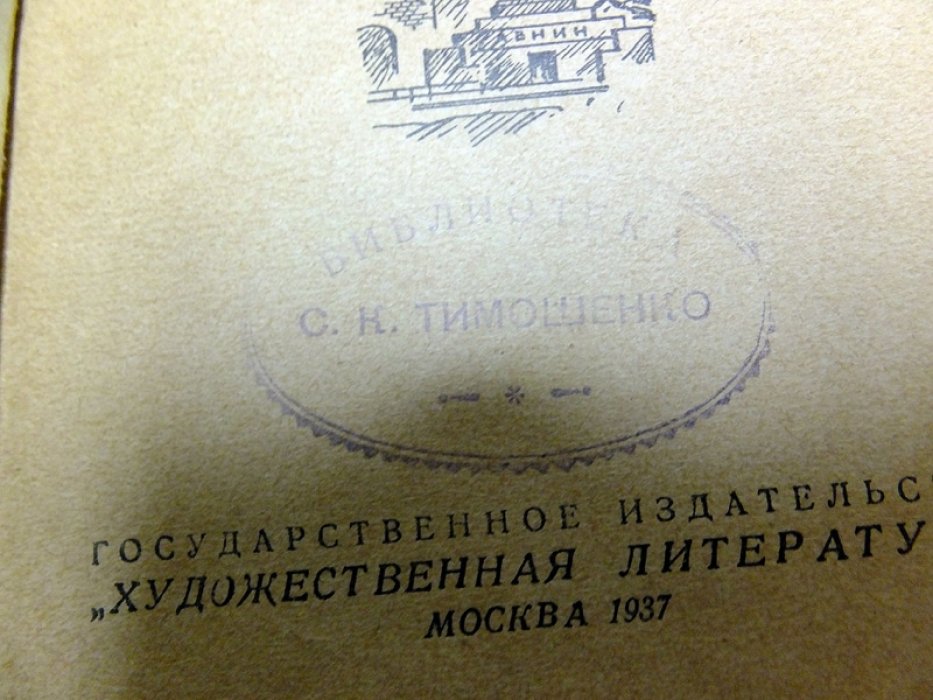 Никулин Лев. Вот Москва! Две повести.
