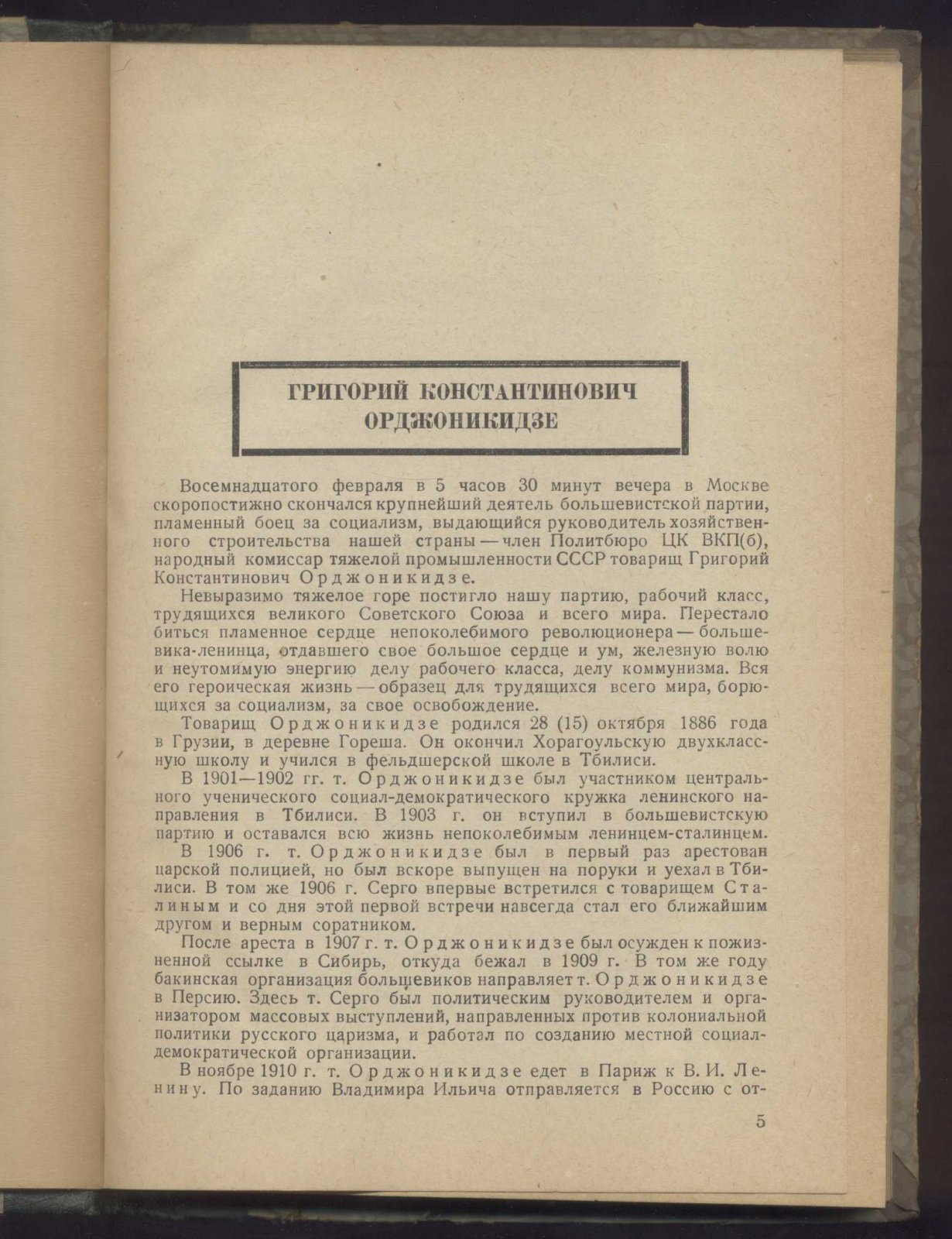 Проблемы Арктики. № 1.