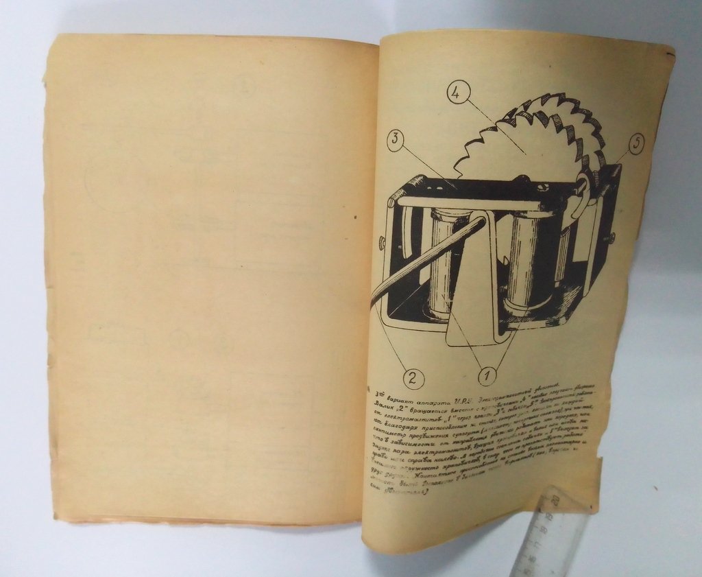 Головинский, В. Автоматизация учета рабочего времени.