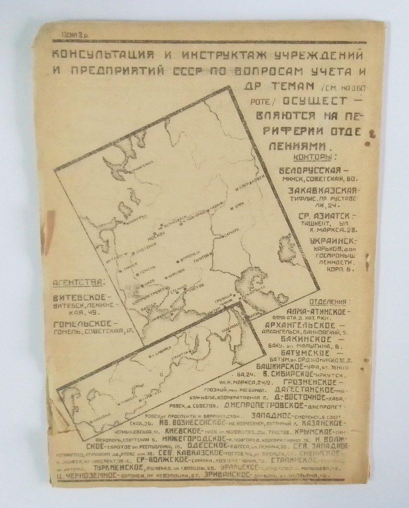 Головинский, В. Автоматизация учета рабочего времени.