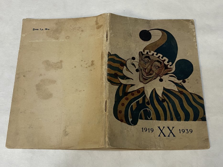 Деммени Евг. [+3 конверта] 1919-1939. ХХ лет.