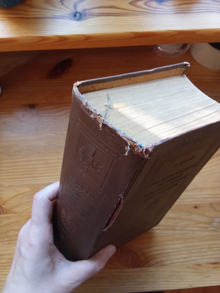 Олар А. Политическая история Французской революции. Происхождение и развитие демократии и республики 1789-1804