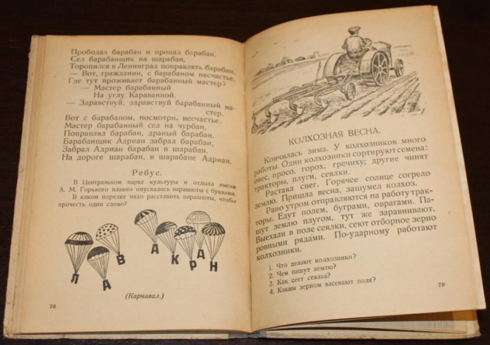 Генинг Г.М. Учись правильно говорить.Книга по исправлению недостатков речи
