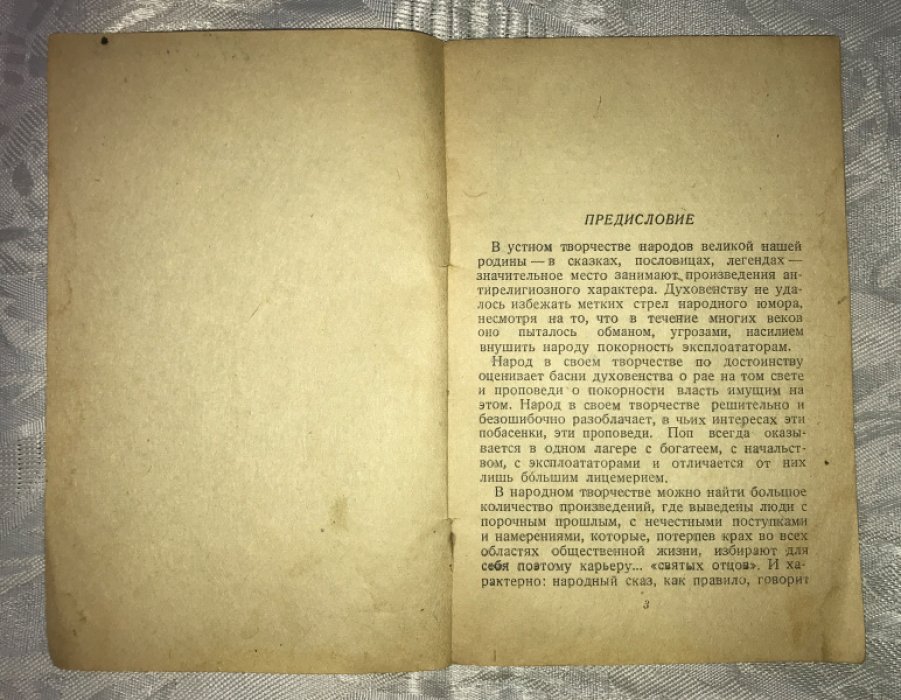 Виншевская Е. Д. Народные сказки.