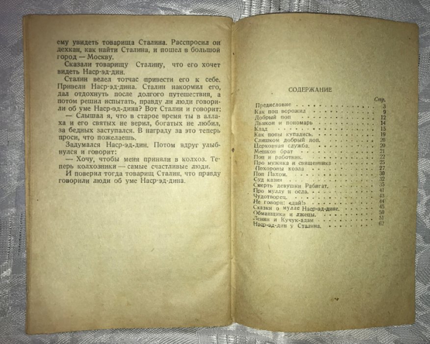 Виншевская Е. Д. Народные сказки.