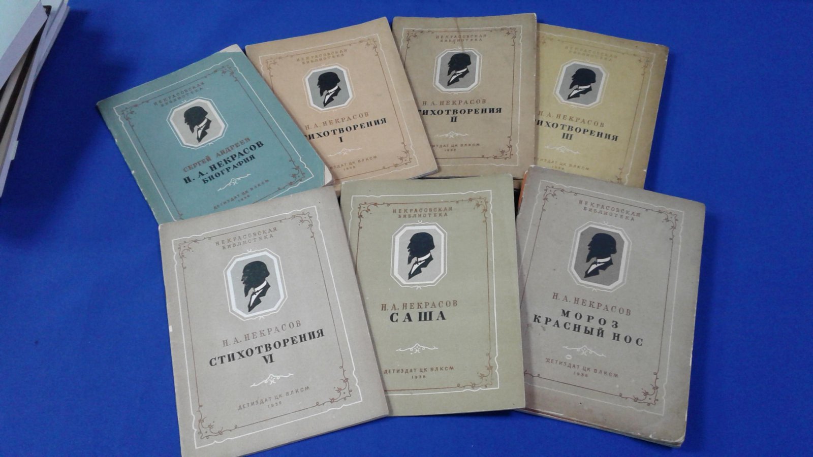 Некрасовская библиотека.