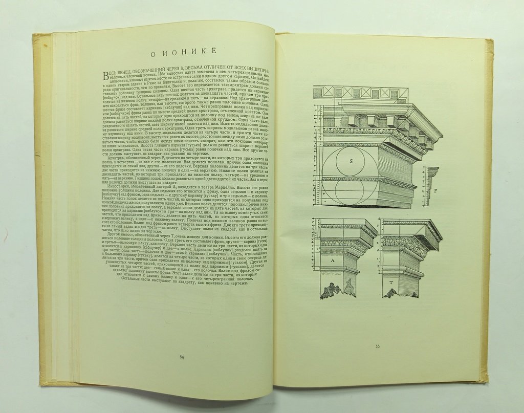 Блюм, Ганс. V columnae или Описание и применение пяти ордеров.