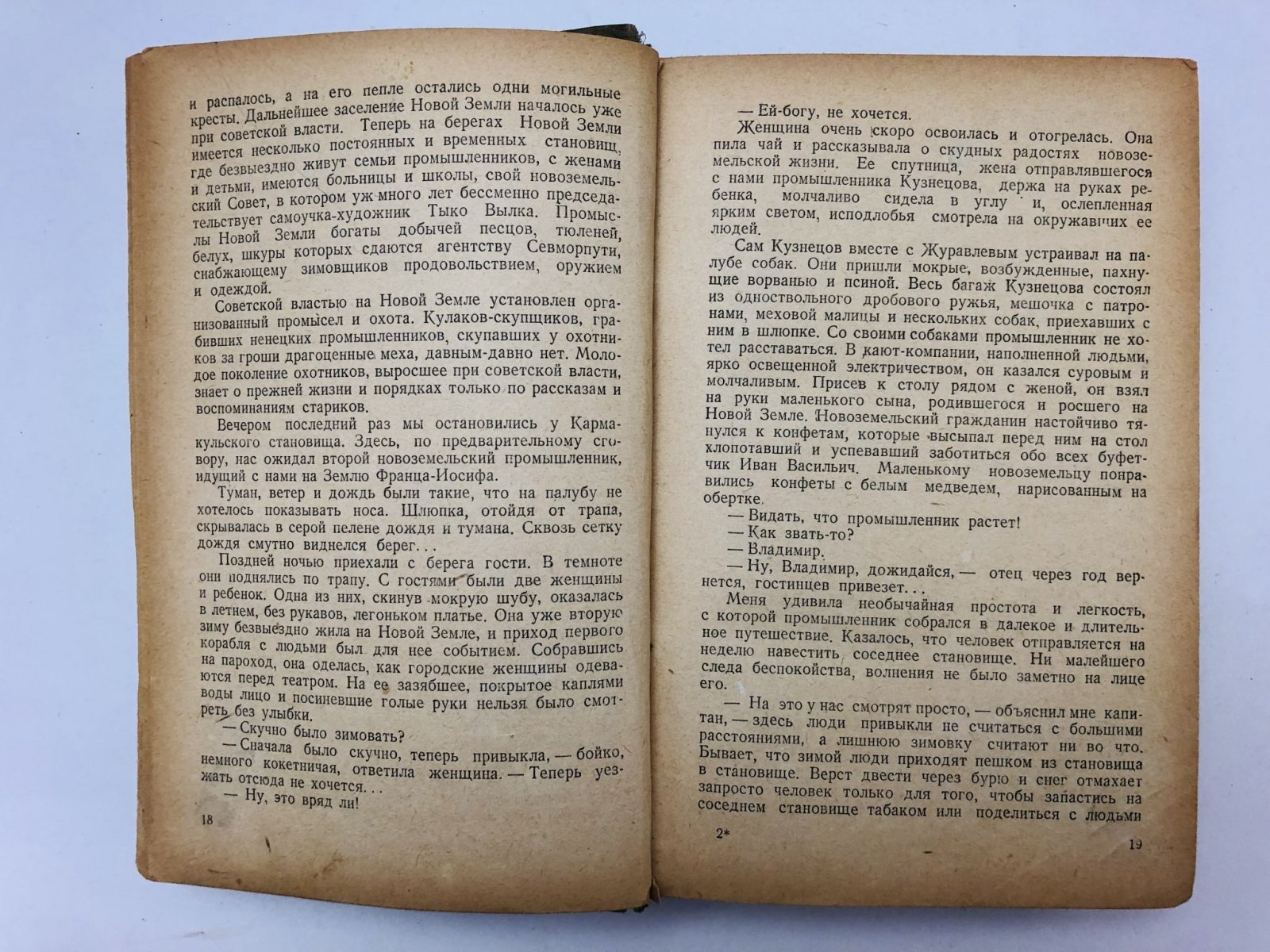 Соколов-Микитов Иван Сергеевич. Северные рассказы.