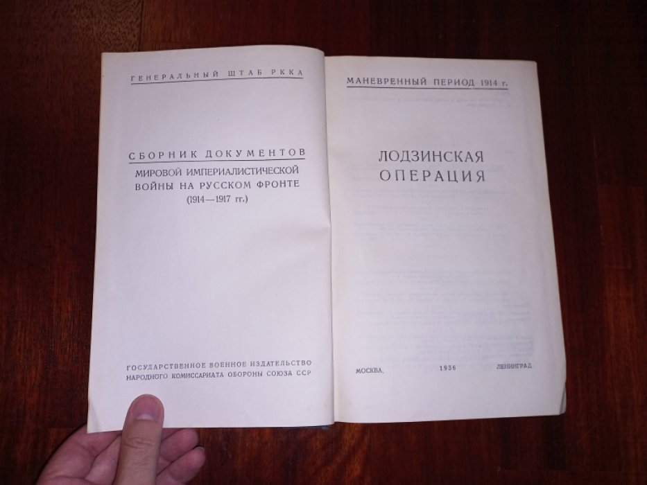 Лодзинская операция.
