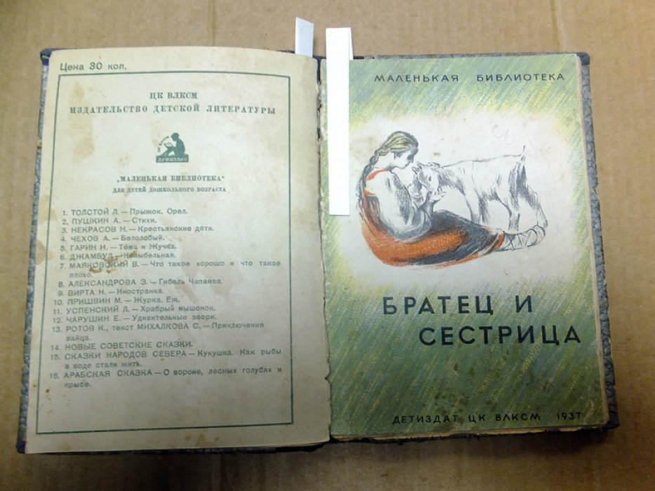Бианки В., Джамбул, Гримм Бр., Пушкин А.С. Конволют из 5 детских книжек.