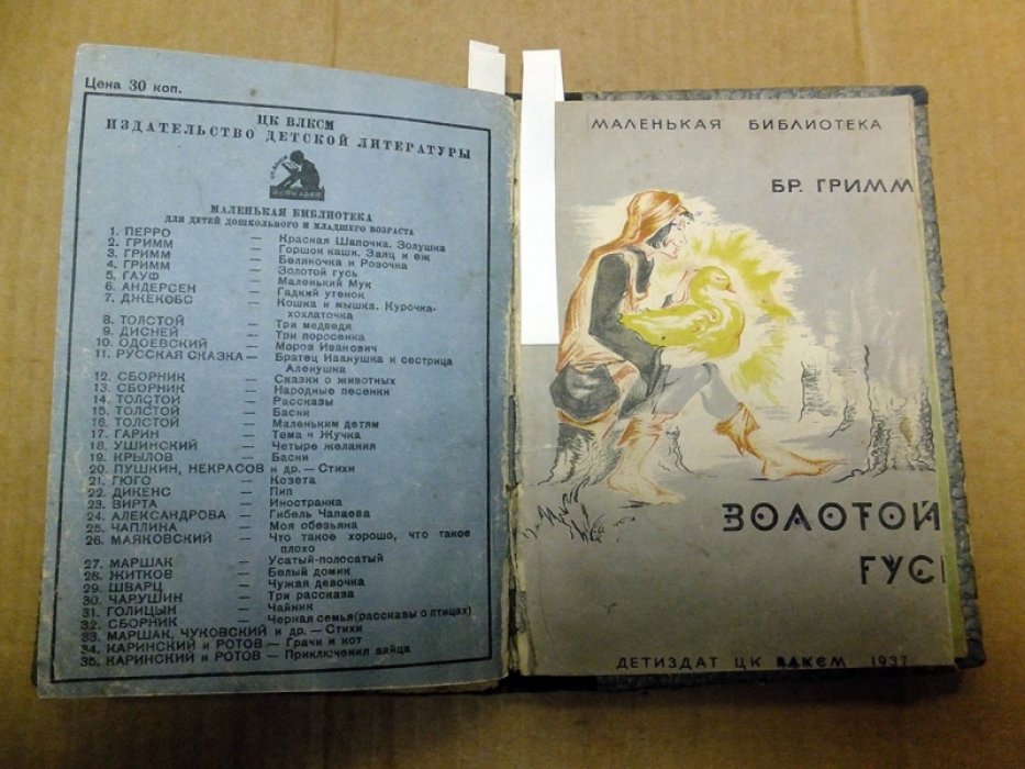 Бианки В., Джамбул, Гримм Бр., Пушкин А.С. Конволют из 5 детских книжек.