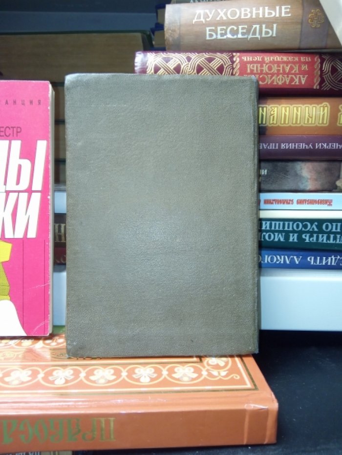 Ильф И. Записные книжки.