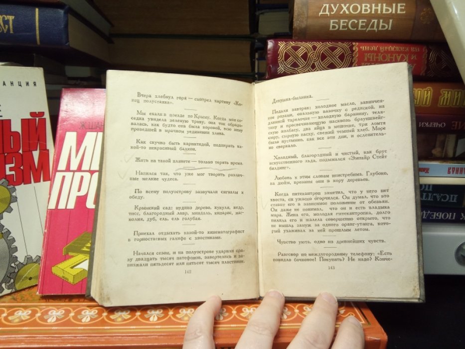 Ильф И. Записные книжки.