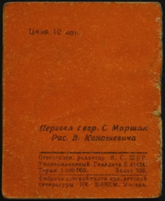 Квитко Л. Письмо Ворошилову.