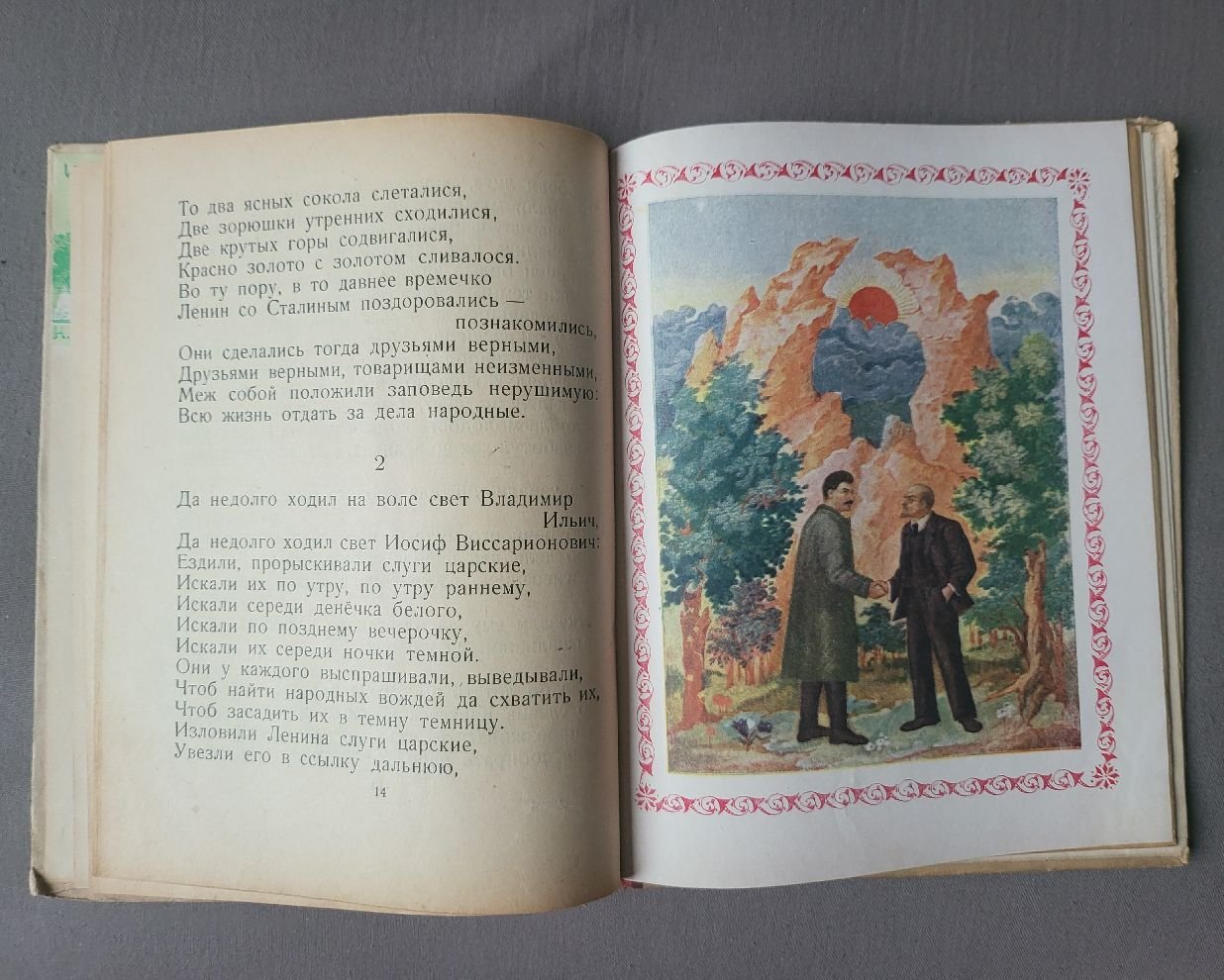 Крюкова М. Заря-Солнышко.