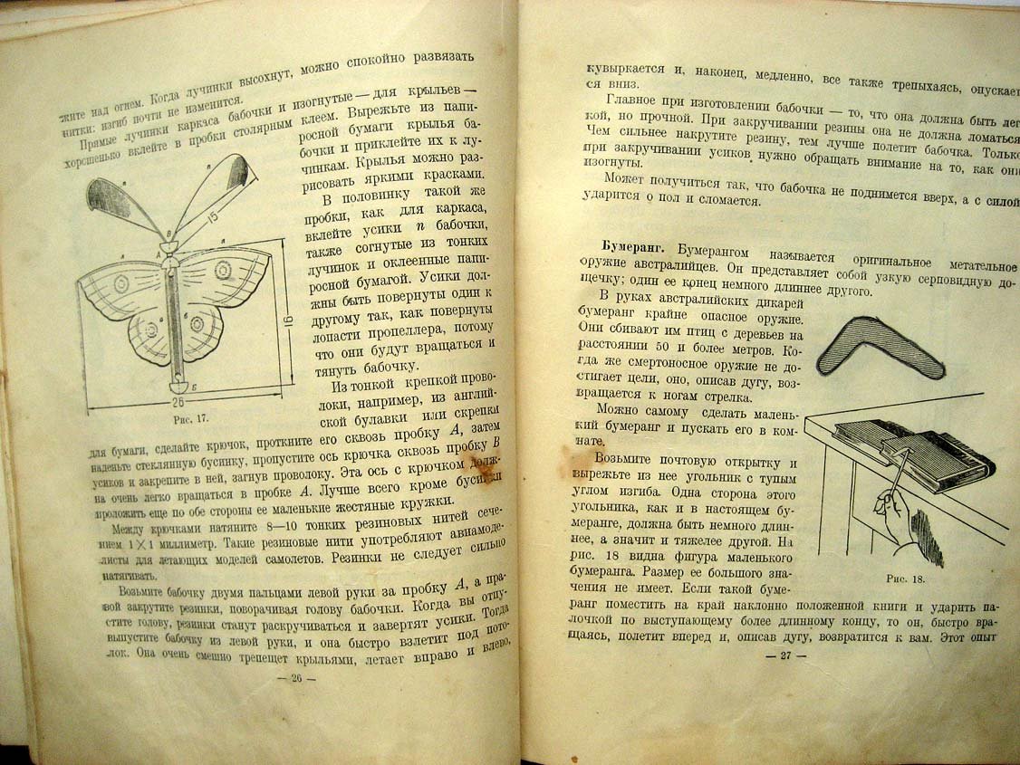 Донат Б. Физика в играх.