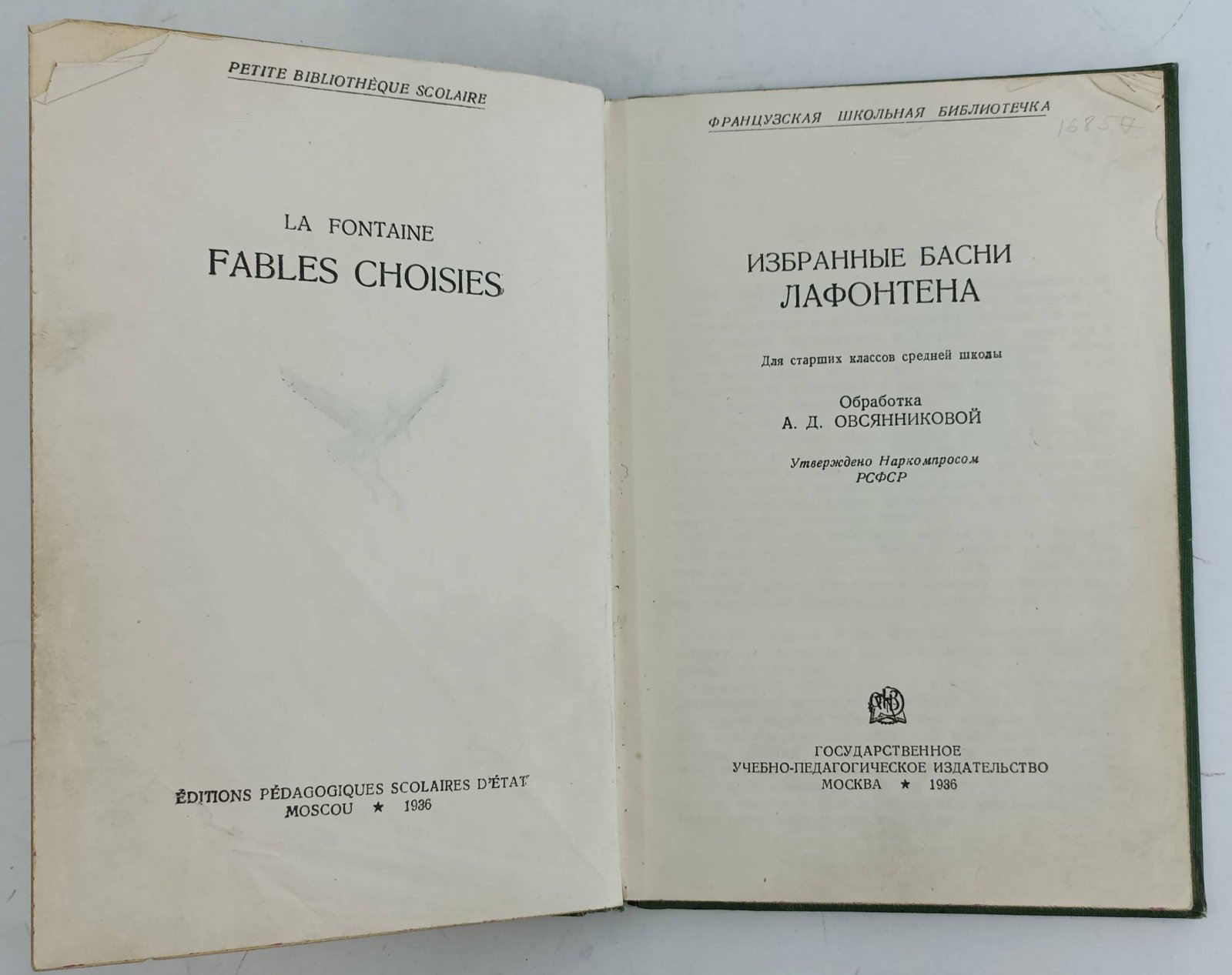 Избранные басни Лафонтена.