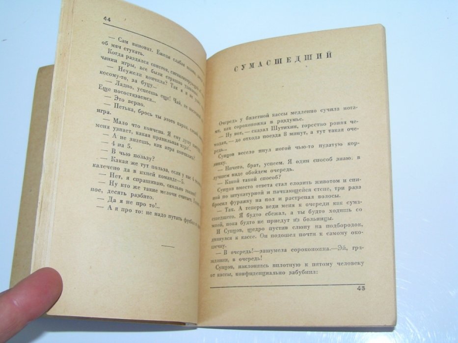 Ардов В. Некоторые рассказы.