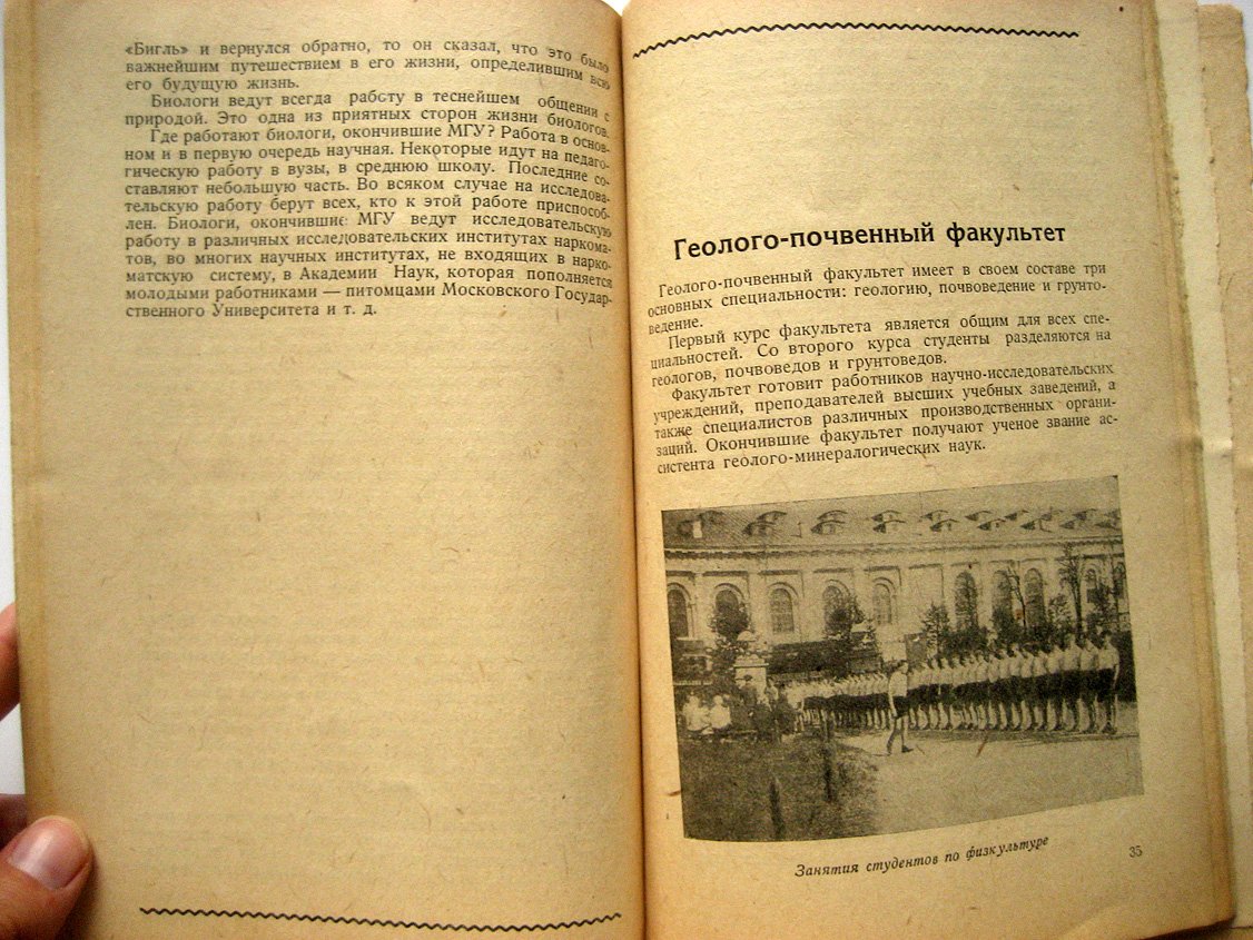 Московский Государственный Университет. Сведения для поступающих