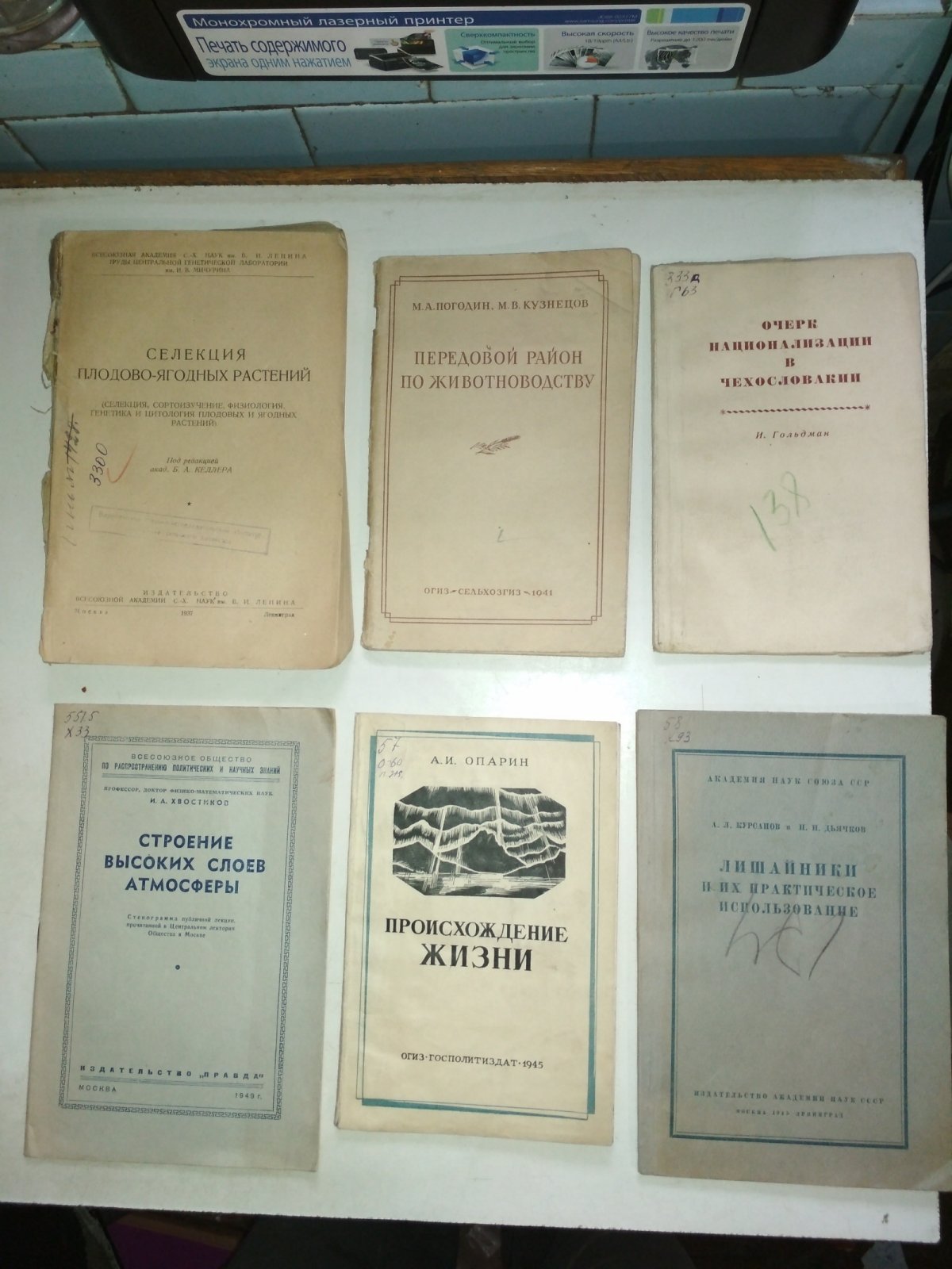 Селекция плодово-ягодных растений.