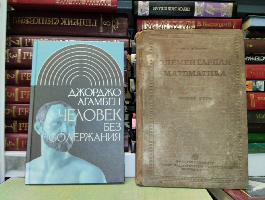 Гибш И. А. Элементарная математика.