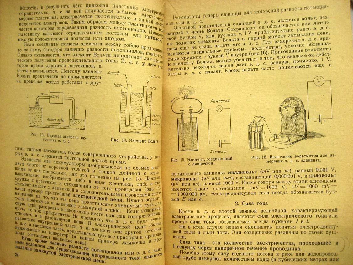 Жеребцов И. Учебник радиолюбителя.