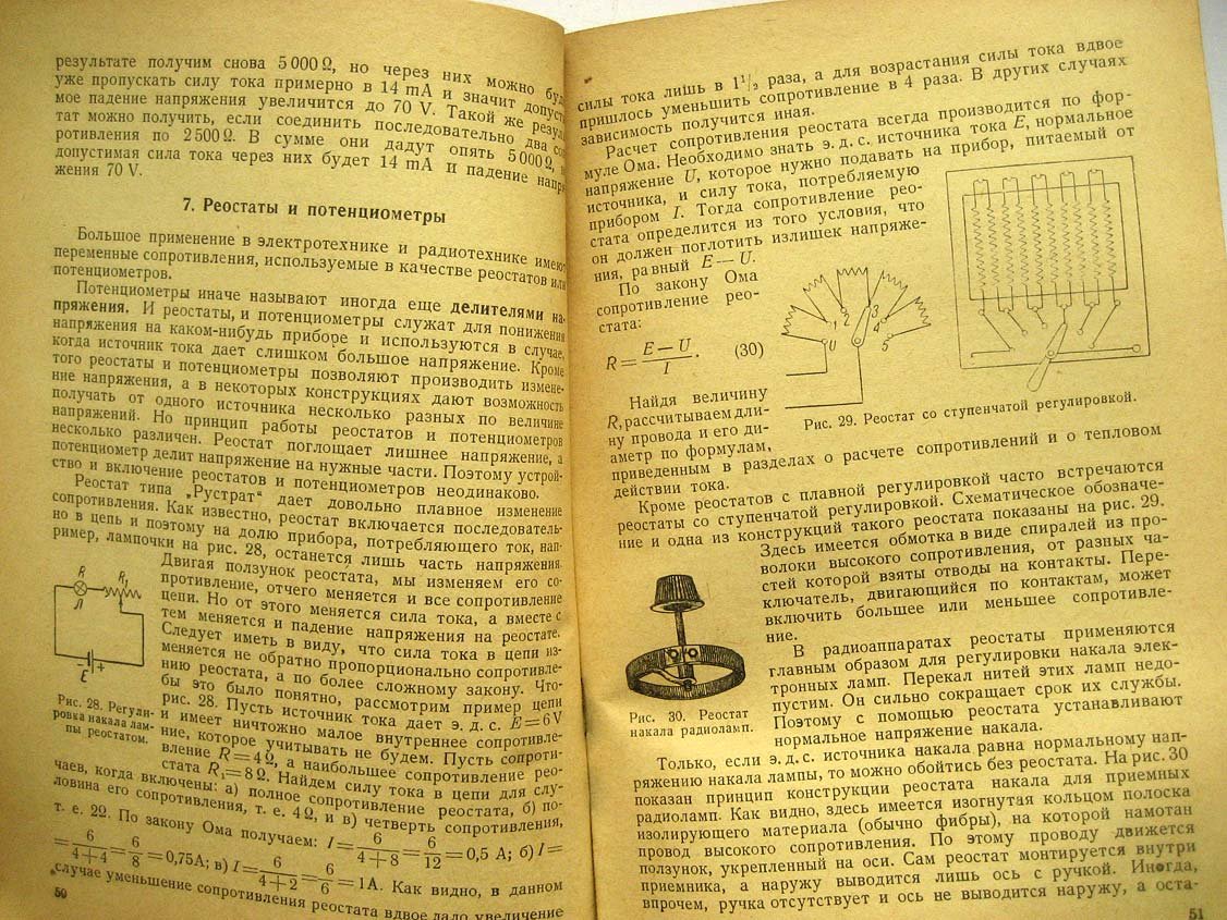 Жеребцов И. Учебник радиолюбителя.